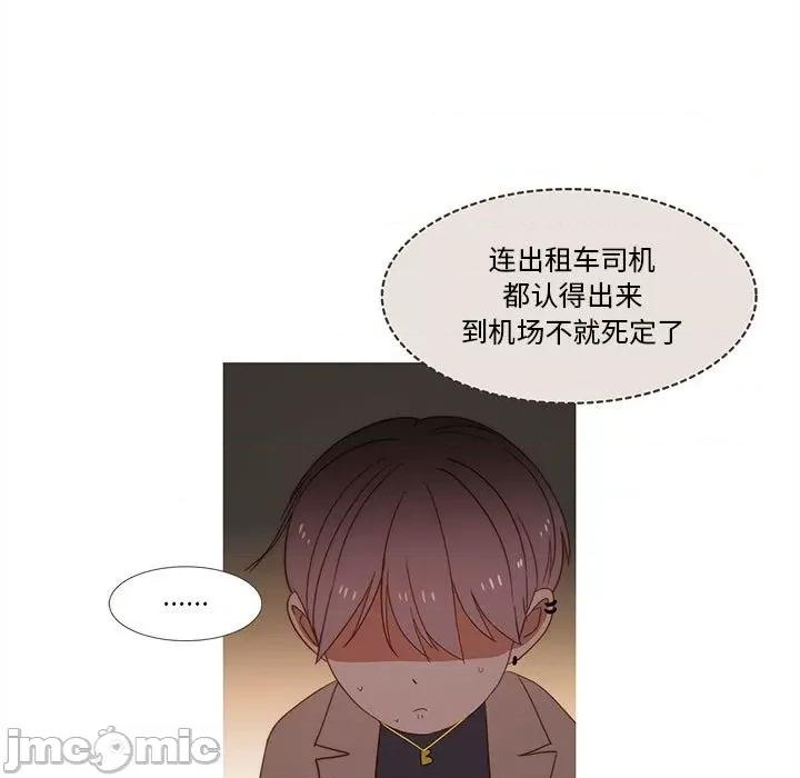 麻瓜法则 麻瓜法则-麻瓜法则 第17话 第35页