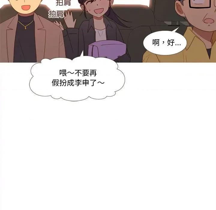 麻瓜法则 麻瓜法则-麻瓜法则 第17话 第37页