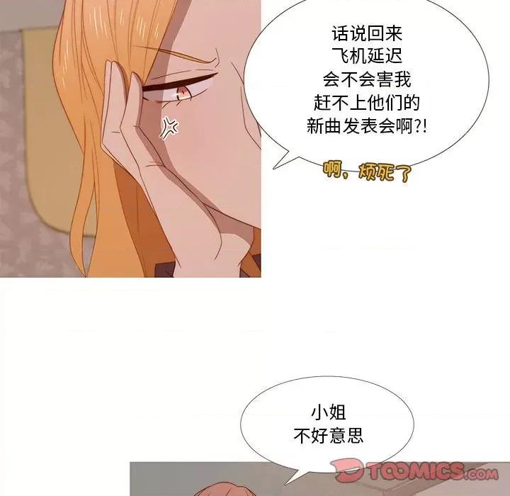 麻瓜法则 麻瓜法则-麻瓜法则 第17话 第44页