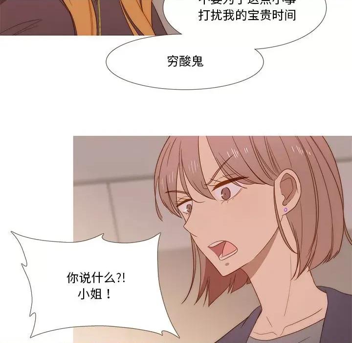麻瓜法则 麻瓜法则-麻瓜法则 第17话 第49页