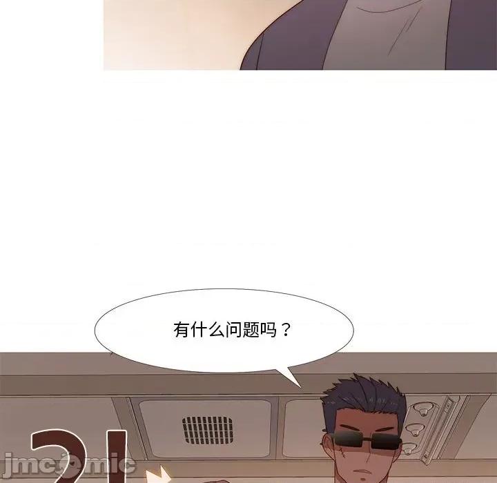 麻瓜法则 麻瓜法则-麻瓜法则 第17话 第50页