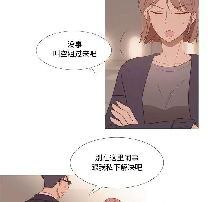 麻瓜法则 麻瓜法则-麻瓜法则 第17话 第52页