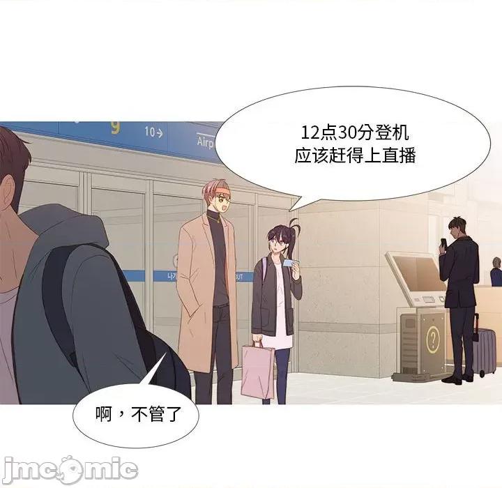麻瓜法则 麻瓜法则-麻瓜法则 第17话 第60页