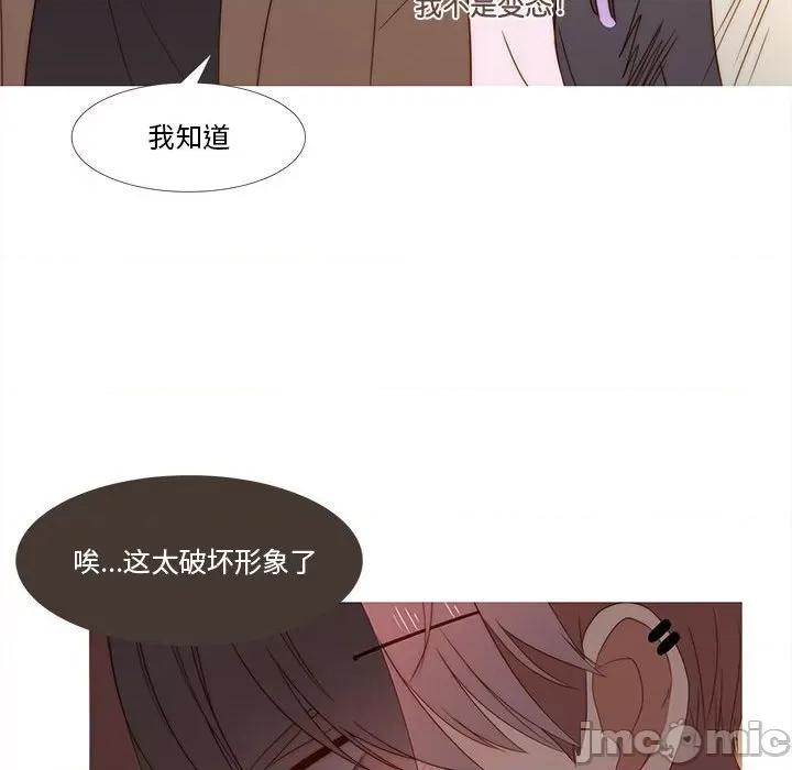 麻瓜法则 麻瓜法则-麻瓜法则 第17话 第70页
