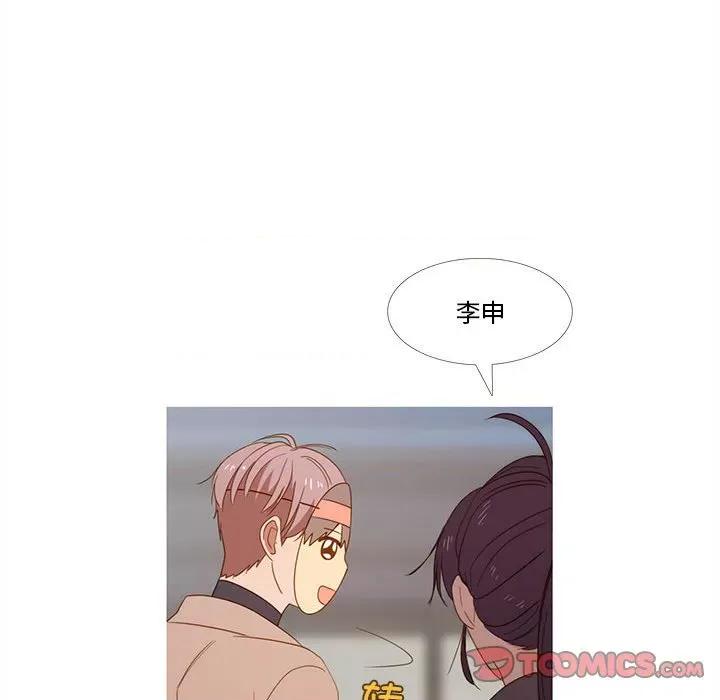 麻瓜法则 麻瓜法则-麻瓜法则 第17话 第72页