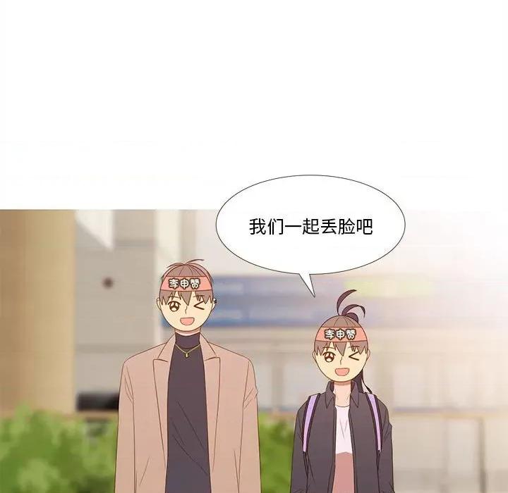 麻瓜法则 麻瓜法则-麻瓜法则 第17话 第76页