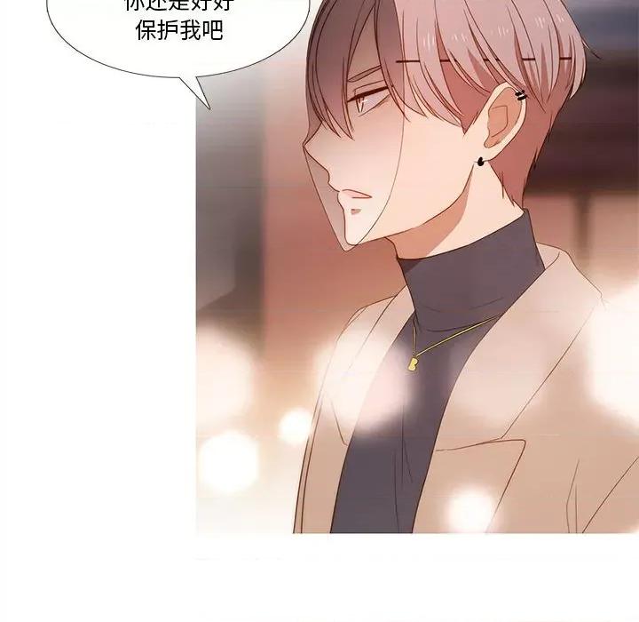 麻瓜法则 麻瓜法则-麻瓜法则 第17话 第79页