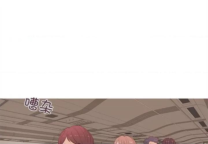 麻瓜法则 麻瓜法则-麻瓜法则 第18话 第3页
