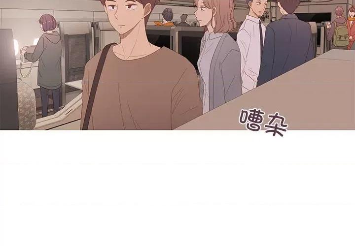 麻瓜法则 麻瓜法则-麻瓜法则 第18话 第4页