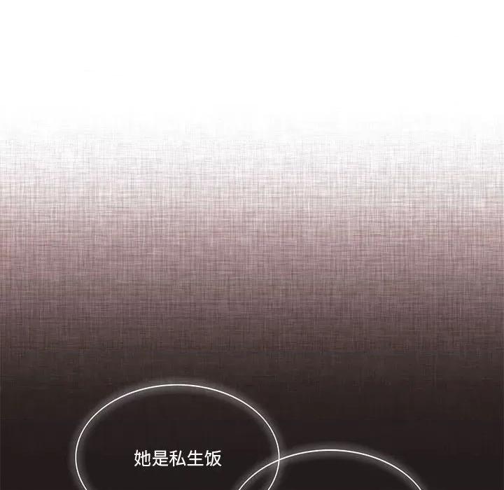 麻瓜法则 麻瓜法则-麻瓜法则 第18话 第12页