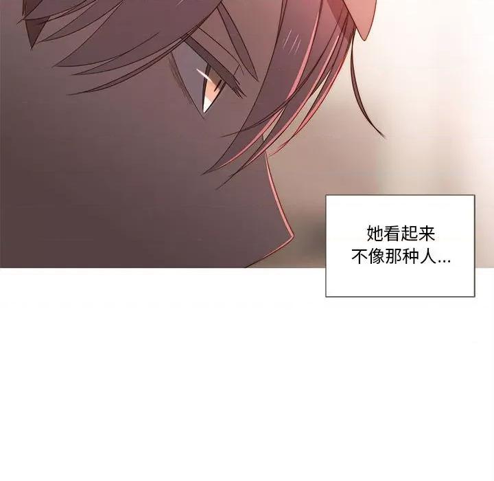 麻瓜法则 麻瓜法则-麻瓜法则 第18话 第14页