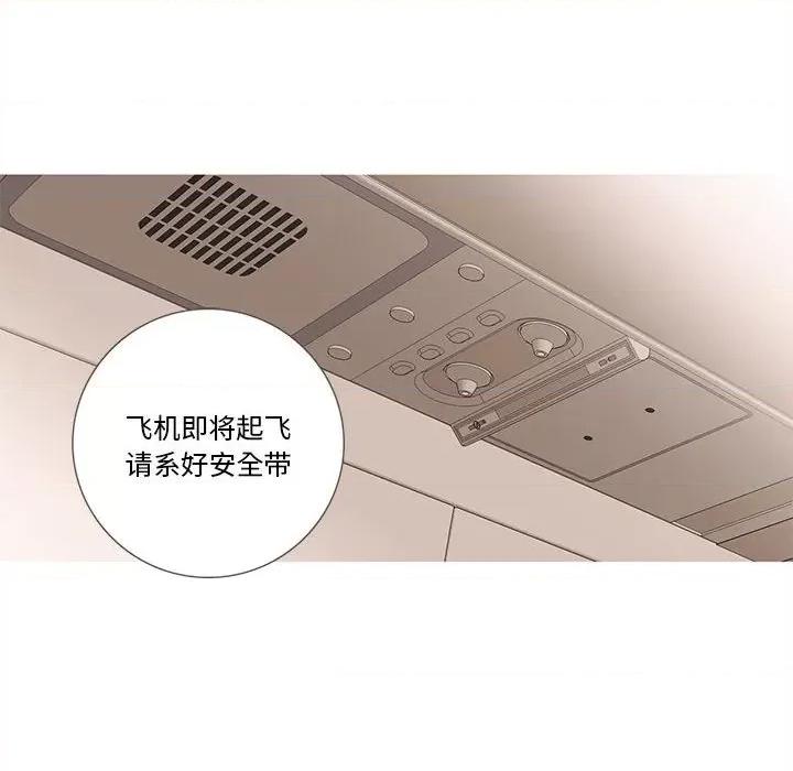 麻瓜法则 麻瓜法则-麻瓜法则 第18话 第24页