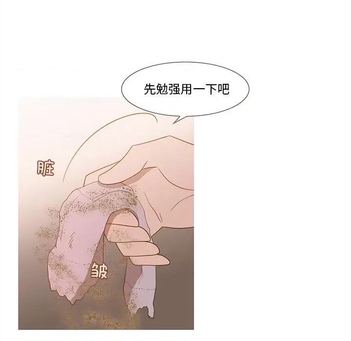 麻瓜法则 麻瓜法则-麻瓜法则 第18话 第34页