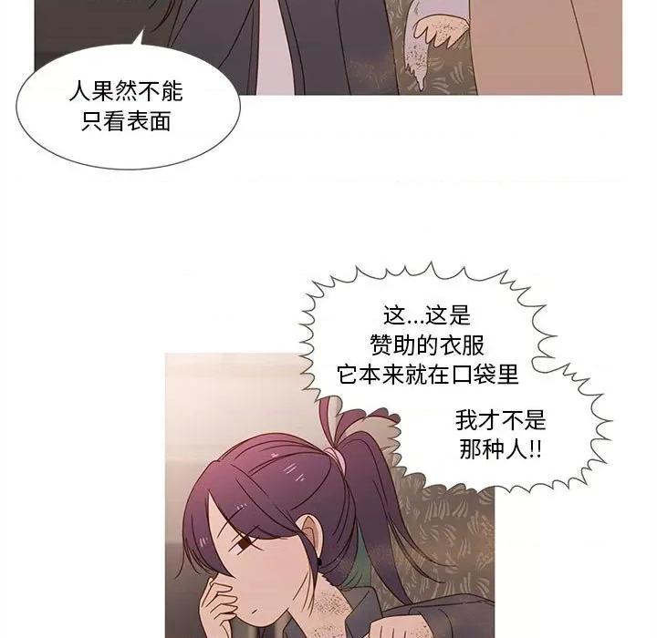 麻瓜法则 麻瓜法则-麻瓜法则 第18话 第36页