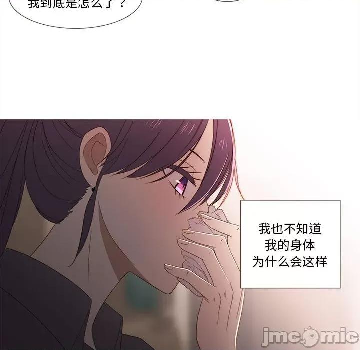 麻瓜法则 麻瓜法则-麻瓜法则 第18话 第40页