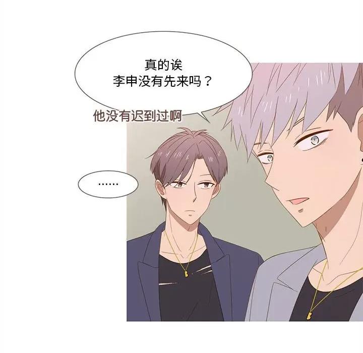 麻瓜法则 麻瓜法则-麻瓜法则 第18话 第49页