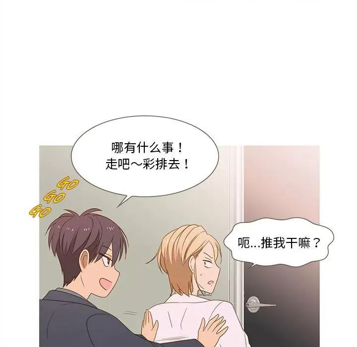 麻瓜法则 麻瓜法则-麻瓜法则 第18话 第52页
