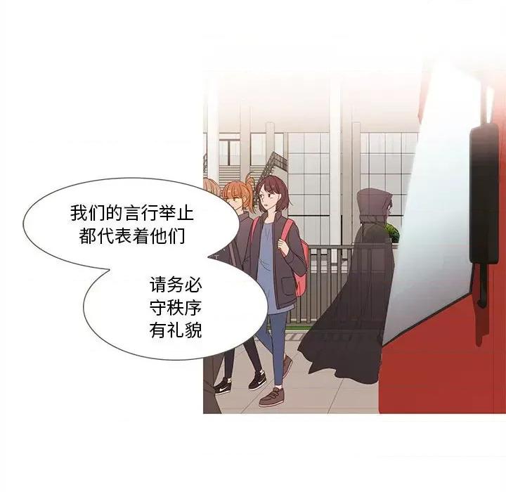 麻瓜法则 麻瓜法则-麻瓜法则 第18话 第57页