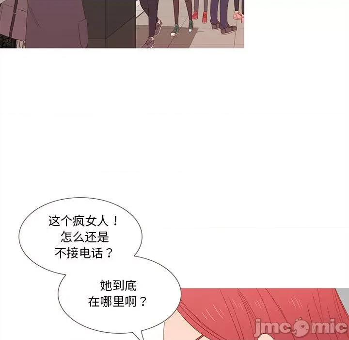 麻瓜法则 麻瓜法则-麻瓜法则 第18话 第60页
