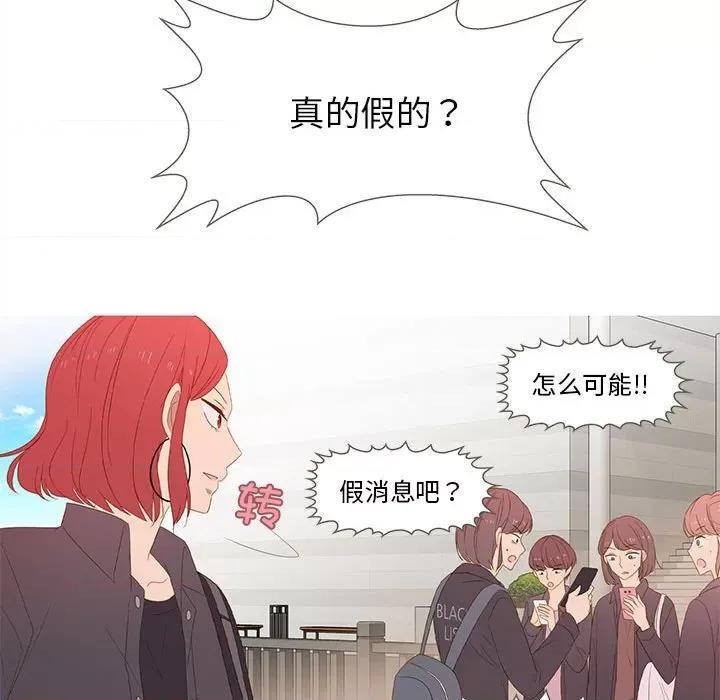 麻瓜法则 麻瓜法则-麻瓜法则 第18话 第62页
