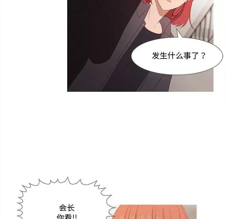 麻瓜法则 麻瓜法则-麻瓜法则 第18话 第64页