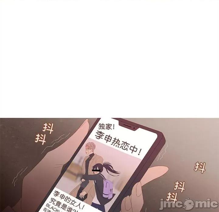 麻瓜法则 麻瓜法则-麻瓜法则 第18话 第70页