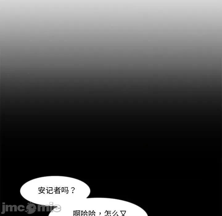 麻瓜法则 麻瓜法则-麻瓜法则 第18话 第75页