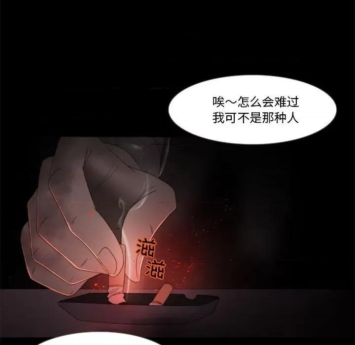 麻瓜法则 麻瓜法则-麻瓜法则 第18话 第77页