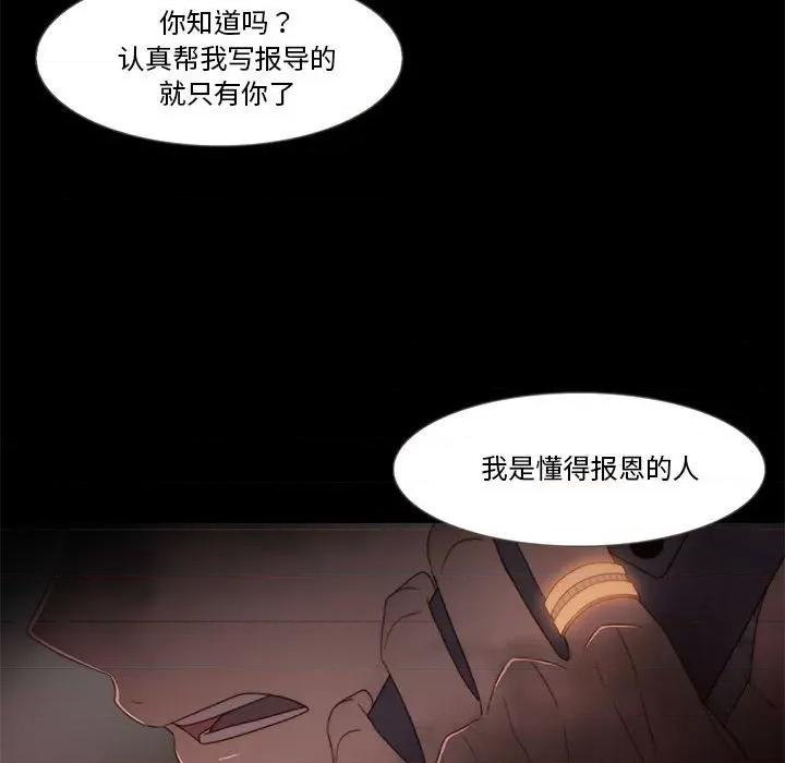 麻瓜法则 麻瓜法则-麻瓜法则 第18话 第78页