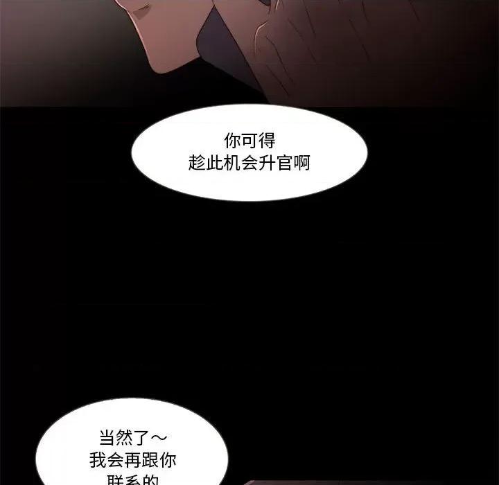 麻瓜法则 麻瓜法则-麻瓜法则 第18话 第79页