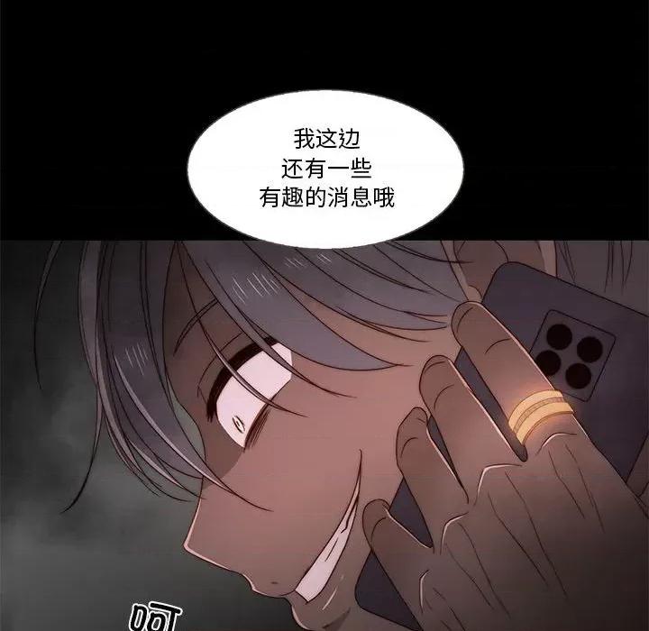 麻瓜法则 麻瓜法则-麻瓜法则 第18话 第81页