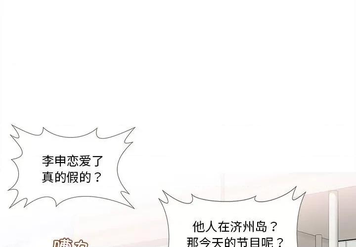 麻瓜法则 麻瓜法则-麻瓜法则 第19话 第3页