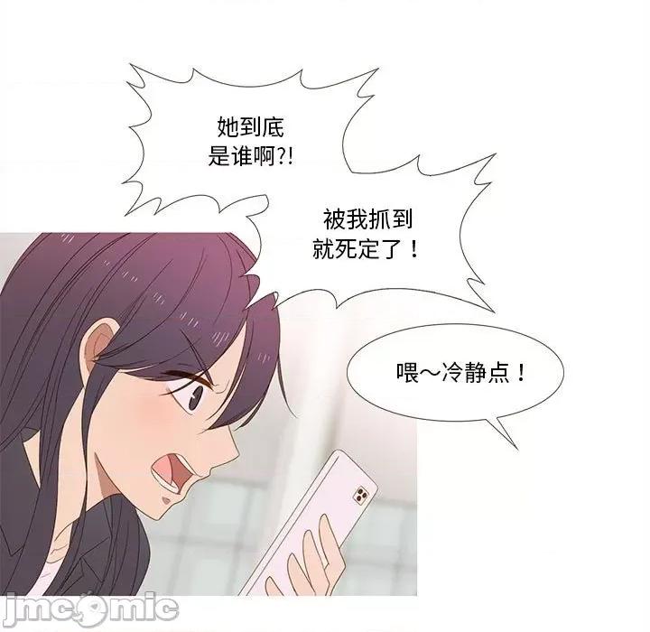 麻瓜法则 麻瓜法则-麻瓜法则 第19话 第5页