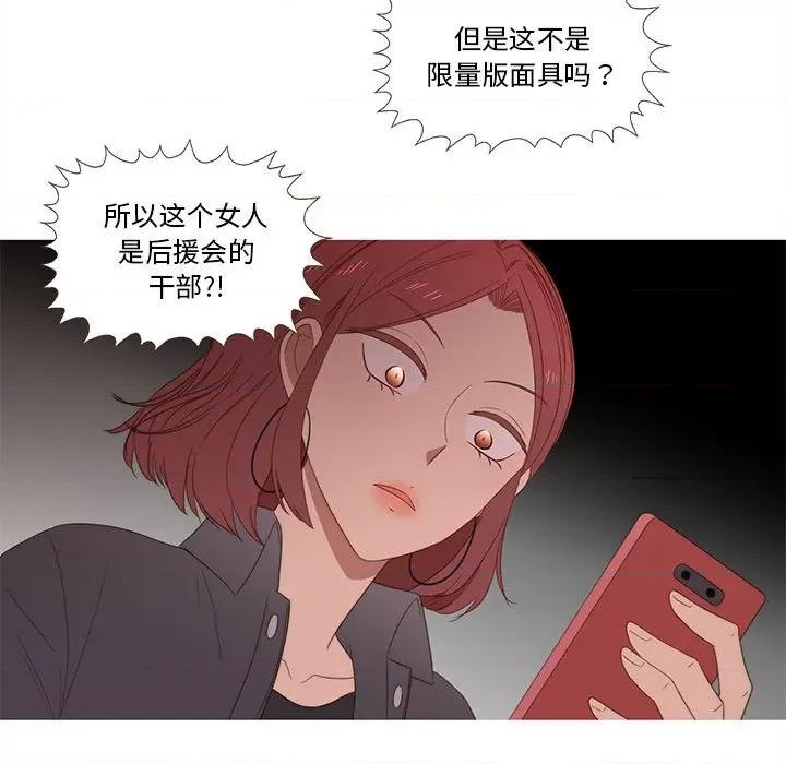 麻瓜法则 麻瓜法则-麻瓜法则 第19话 第7页