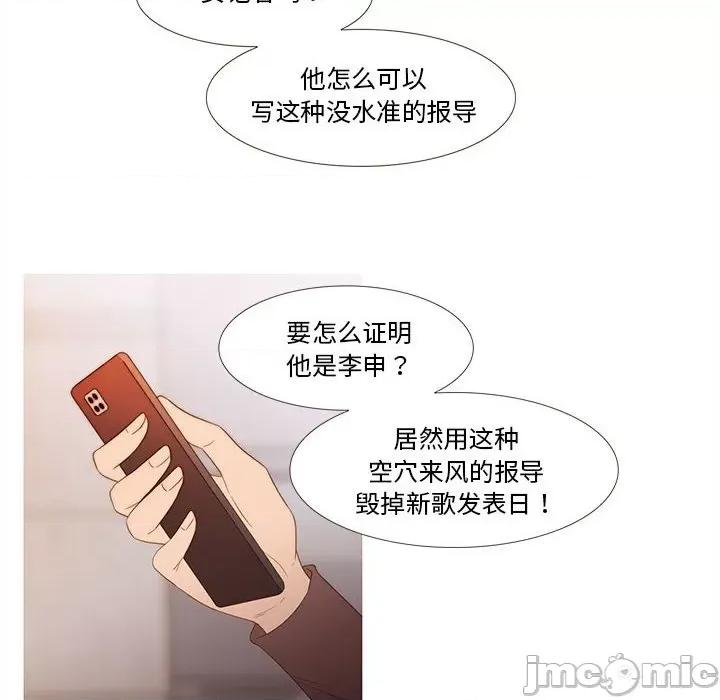 麻瓜法则 麻瓜法则-麻瓜法则 第19话 第10页