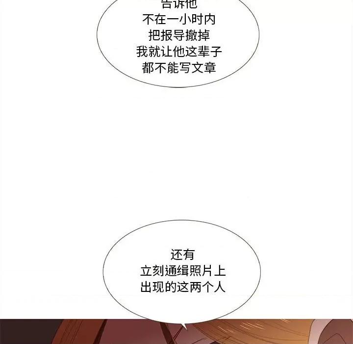 麻瓜法则 麻瓜法则-麻瓜法则 第19话 第12页