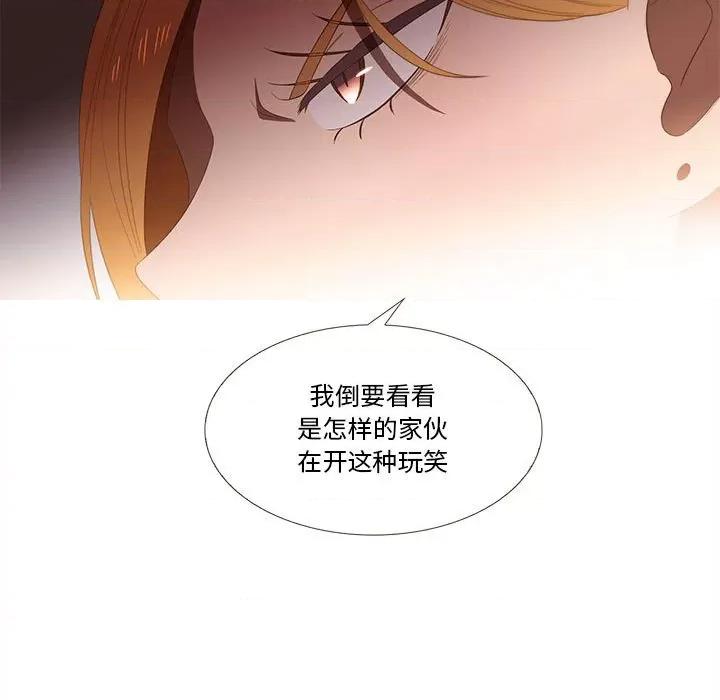 麻瓜法则 麻瓜法则-麻瓜法则 第19话 第13页