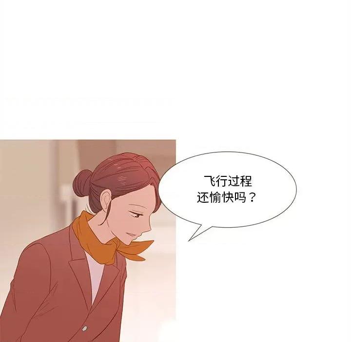 麻瓜法则 麻瓜法则-麻瓜法则 第19话 第16页