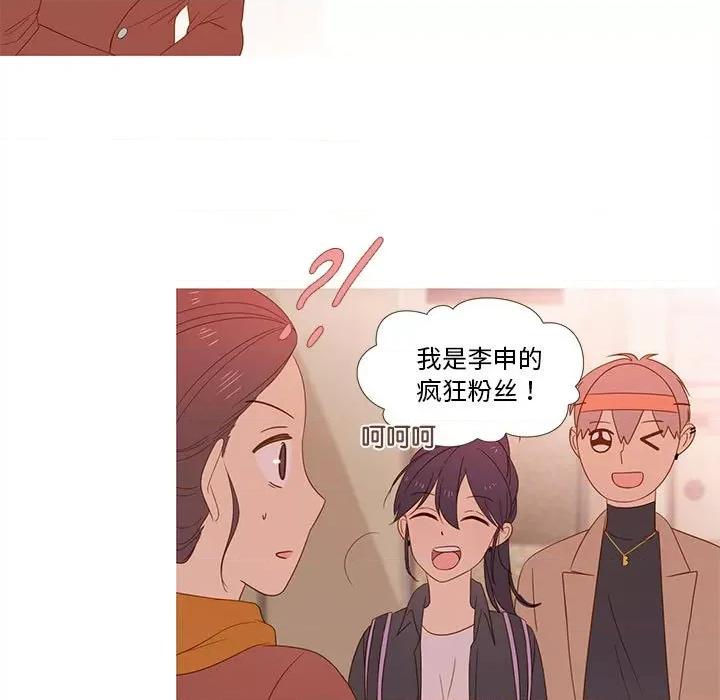 麻瓜法则 麻瓜法则-麻瓜法则 第19话 第17页