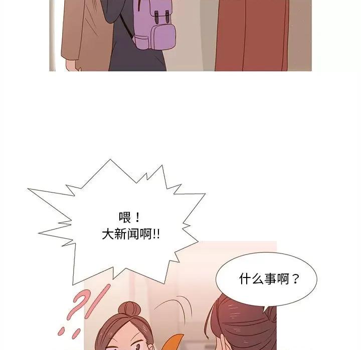 麻瓜法则 麻瓜法则-麻瓜法则 第19话 第19页