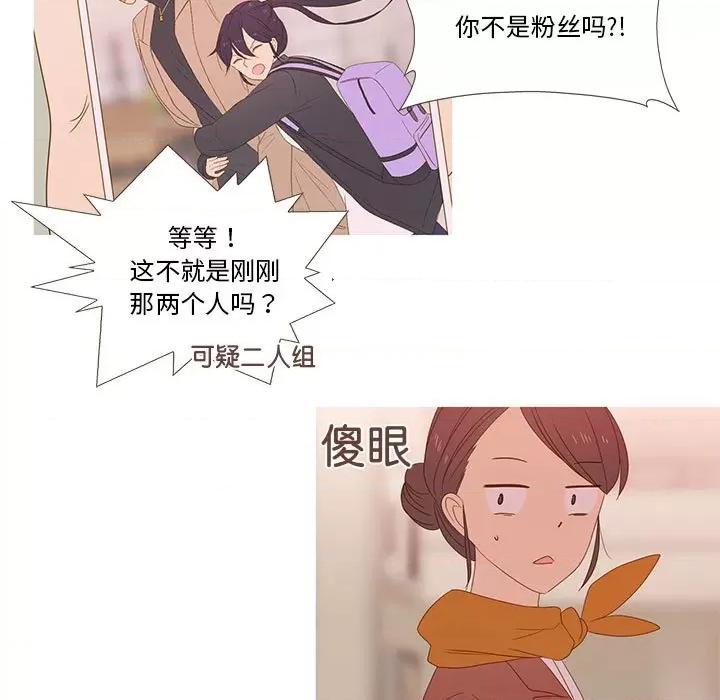 麻瓜法则 麻瓜法则-麻瓜法则 第19话 第21页