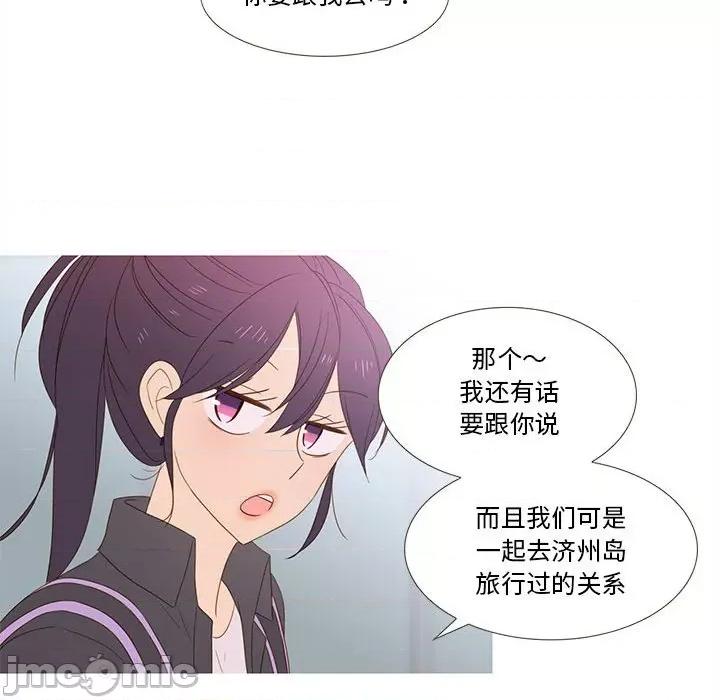 麻瓜法则 麻瓜法则-麻瓜法则 第19话 第25页