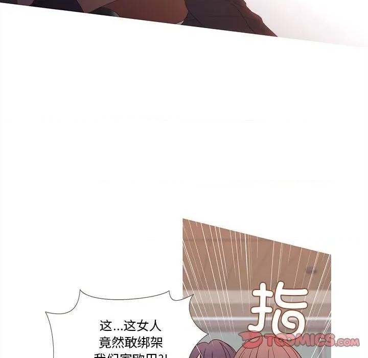 麻瓜法则 麻瓜法则-麻瓜法则 第19话 第34页