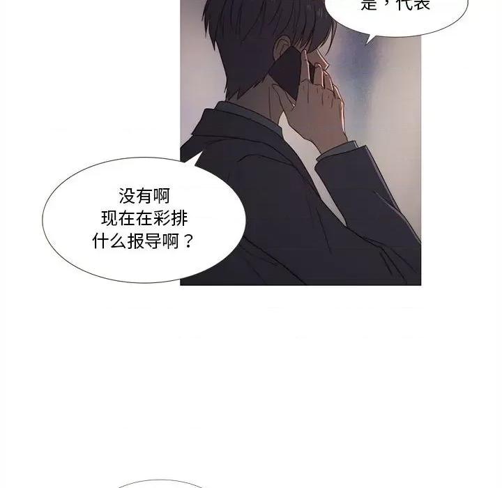 麻瓜法则 麻瓜法则-麻瓜法则 第19话 第42页