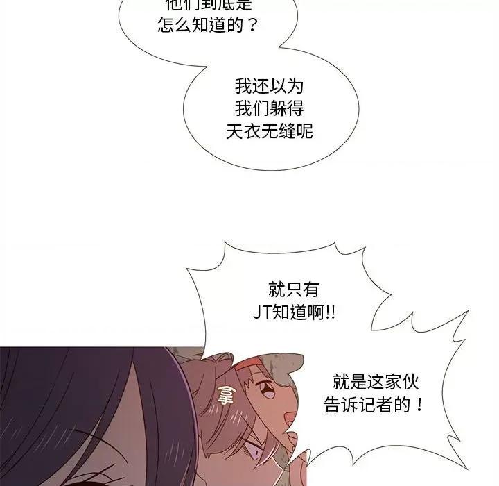 麻瓜法则 麻瓜法则-麻瓜法则 第19话 第56页