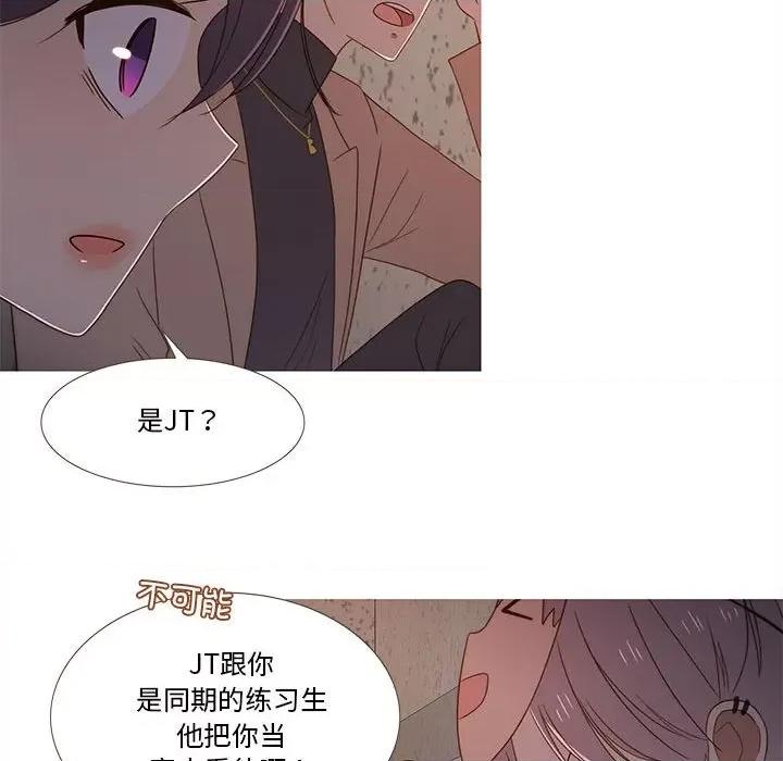 麻瓜法则 麻瓜法则-麻瓜法则 第19话 第57页
