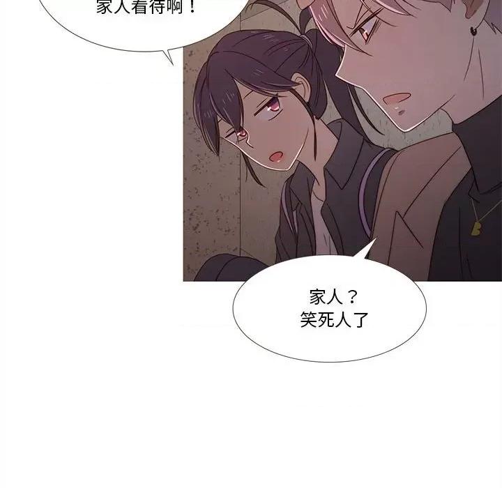 麻瓜法则 麻瓜法则-麻瓜法则 第19话 第58页