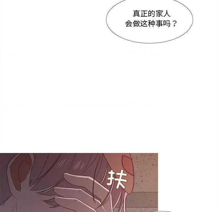 麻瓜法则 麻瓜法则-麻瓜法则 第19话 第61页