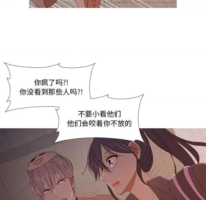 麻瓜法则 麻瓜法则-麻瓜法则 第19话 第67页
