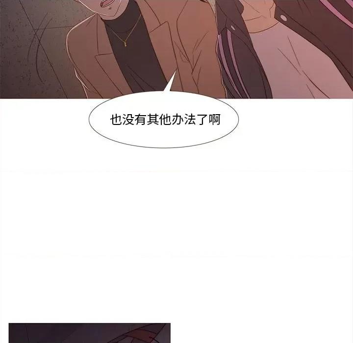 麻瓜法则 麻瓜法则-麻瓜法则 第19话 第68页